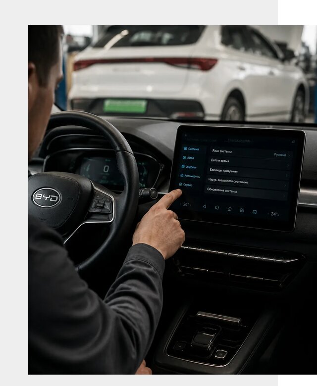 Русификация BYD E2 в Карабулаке от 15390 р. | ФастМобиль-Крб под ключ